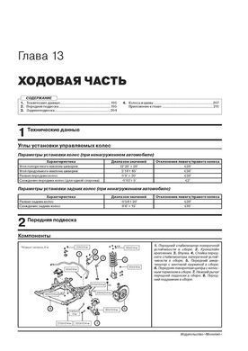 Електронна книга Haval M6 з 2023 - ремонт, технічне обслуговування, електричні схеми (російською мовою), в форматі PDF