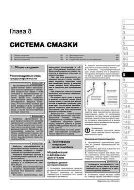 Електронна книга Great Wall Wingle 5 / Great Wall Steed / Great Wall V240 З 2011 року - Ремонт, Технічне обслуговування, електричні схеми (російською мовою) в форматі PDF