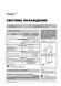 Электронная книга Kia Sportage 3 (SL) c 2010 по 2015 - ремонт, обслуживание, электросхемы в формате PDF