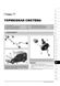 Книга Peugeot Expert 2 / Citroen Jumpy 2 / Fiat Scudo 2 з 2007 по 2016 - ремонт, обслуговування, електросхеми (російською мовою), Моноліт
