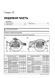 Електронна книга Toyota Fortuner 2 (AN160) з 2015 року - ремонт, технічне обслуговування, електричні схеми (російською мовою) в форматі PDF