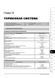 Електронна книга Kia Magentis (MG) / Kia Optima 3 c 2009 по 2011 - Ремонт, технічне обслуговування, електричні схеми (російською мовою) в форматі PDF