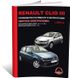 Книга Renault Clio 3 з 2005 по 2014 рік - ремонт, технічне обслуговування, електричні схеми (російською мовою), від видавництва Моноліт