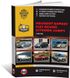 Книга Peugeot Expert 2 / Citroen Jumpy 2 / Fiat Scudo 2 з 2007 по 2016 - ремонт, обслуговування, електросхеми (російською мовою), Моноліт