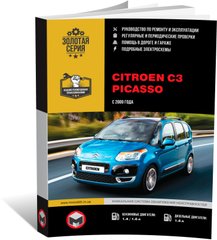 Книга Citroen C3 Picasso с 2009 по 2016 - ремонт, обслуживание, электросхемы (Монолит) - 1 из 23