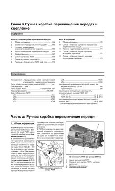 Книга Volkswagen Crafter с 2006 по 2011 - ремонт, эксплуатация (Арус) - 10 из 17