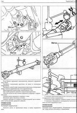 Книга Toyota Land Cruiser Prado (J120) з 2002 до 2009 - ремонт , експлуатація (російською мовою), від видавництва Чижовка (Гуси-лебеди) - 2 із 3
