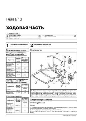 Электронная книга Haval Dargo с 2022 - ремонт, обслуживание, электросхемы в формате PDF