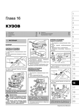 Книга Mazda CX-9 з 2007 по 2013 рік - ремонт, технічне обслуговування, електричні схеми (російською мовою), від видавництва Моноліт - 14 із 19