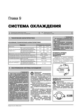 Книга Mazda CX-9 c 2007 по 2013 - ремонт, обслуживание, электросхемы (Монолит) - 7 из 19