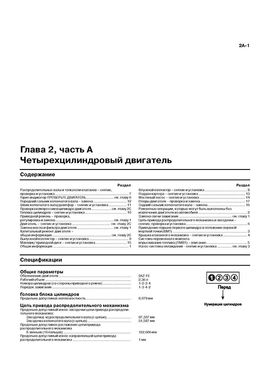 Книга Toyota Camry 5 (XV30) / Avalon 2 (XX20) / Solara / Lexus ES 300 / 330 2002-2005 г. - ремонт, обслуживание, электросхемы (Монолит) - 2 из 16