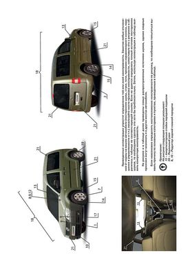 Книга Volkswagen Caddy 3 с 2003 по 2010 - ремонт, обслуживание, электросхемы (Монолит) - 2 из 24