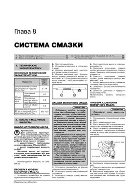 Книга Mazda CX-9 c 2007 по 2013 - ремонт, обслуживание, электросхемы (Монолит) - 6 из 19