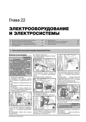 Книга Citroen C3 Picasso з 2009 по 2016 рік - ремонт, технічне обслуговування, електричні схеми (російською мовою), від видавництва Моноліт - 21 із 23