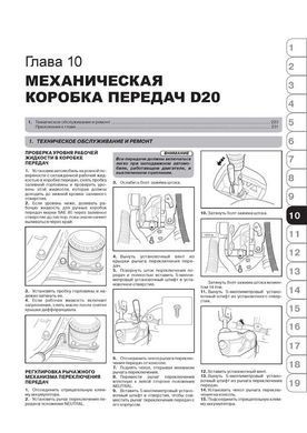 Електронна книга Chevrolet Epica с 2006 по 2014 / Chevrolet Evanda с 2001 по 2006 - Ремонт, технічне обслуговування, електричні схеми (російською мовою) в форматі PDF