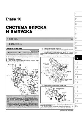 Книга Mazda CX-9 з 2007 по 2013 рік - ремонт, технічне обслуговування, електричні схеми (російською мовою), від видавництва Моноліт - 8 із 19