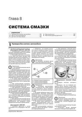 Електронна книга Lexus NX (AZ10) з 2014 по 2021 рік - ремонт, технічне обслуговування, електричні схеми(Моноліт) (російською мовою) в форматі PDF