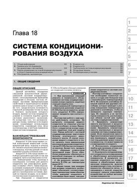 Электронная книга Hafei Princip / Hafei Princip 5 / Hafei Saibao с 2006 г. - ремонт, обслуживание, электросхемы в формате PDF