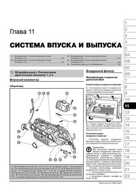 Книга Volkswagen Caddy 3 с 2003 по 2010 - ремонт, обслуживание, электросхемы (Монолит) - 12 из 24