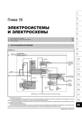 Книга Kia Cerato (LD) c 2004 по 2008 - ремонт, обслуживание, электросхемы (Монолит) - 18 из 19