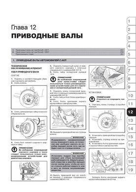 Електронна книга Chevrolet Epica с 2006 по 2014 / Chevrolet Evanda с 2001 по 2006 - Ремонт, технічне обслуговування, електричні схеми (російською мовою) в форматі PDF