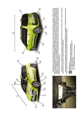 Книга Citroen C3 Picasso з 2009 по 2016 рік - ремонт, технічне обслуговування, електричні схеми (російською мовою), від видавництва Моноліт - 2 із 23