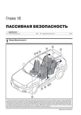 Электронная книга Haval Dargo с 2022 - ремонт, обслуживание, электросхемы в формате PDF