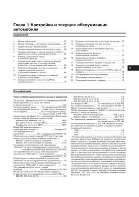 Книга Volkswagen Crafter з 2006 до 2011 - ремонт, експлуатація (російською мовою), від видавництва Арус - 5 із 17