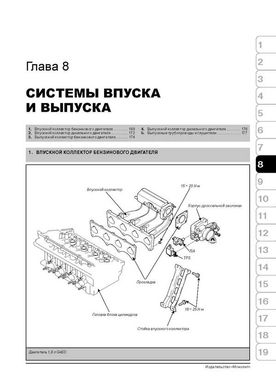 Книга Kia Cerato (LD) c 2004 по 2008 - ремонт, обслуживание, электросхемы (Монолит) - 7 из 19