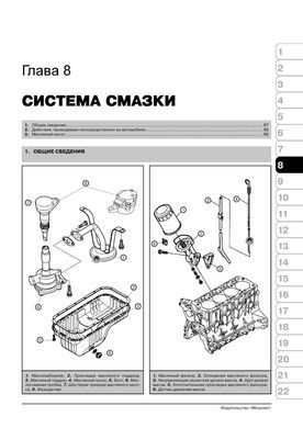 Электронная книга Great Wall Safe / Deer / Sailor / Sing / Pegasus - ремонт, обслуживание, электросхемы. Каталог запчастей в формате PDF