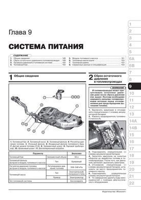 Електронна книга Hyundai Solaris 2 (HCR) з 2017 року - ремонт, технічне обслуговування, електричні схеми (російською мовою) в форматі PDF