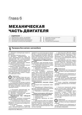 Електронна книга Lexus NX (AZ10) з 2014 по 2021 рік - ремонт, технічне обслуговування, електричні схеми(Моноліт) (російською мовою) в форматі PDF