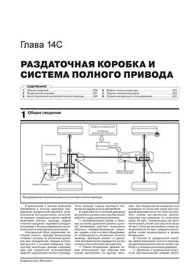 Книга Hyundai Creta (GS/GC) з 2015 по 2019 рік - ремонт, технічне обслуговування, електричні схеми (російською мовою), від видавництва Моноліт - 15 із 24