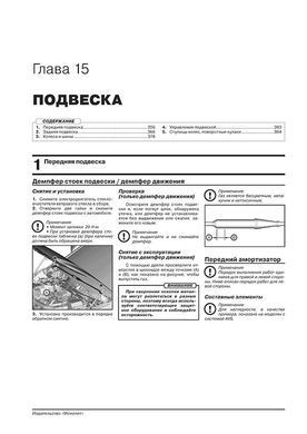 Електронна книга Lexus NX (AZ10) з 2014 по 2021 рік - ремонт, технічне обслуговування, електричні схеми(Моноліт) (російською мовою) в форматі PDF