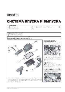 Електронна книга Hyundai Solaris 2 (HCR) з 2017 року - ремонт, технічне обслуговування, електричні схеми (російською мовою) в форматі PDF