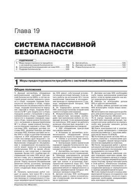 Електронна книга Lexus NX (AZ10) з 2014 по 2021 рік - ремонт, технічне обслуговування, електричні схеми(Моноліт) (російською мовою) в форматі PDF
