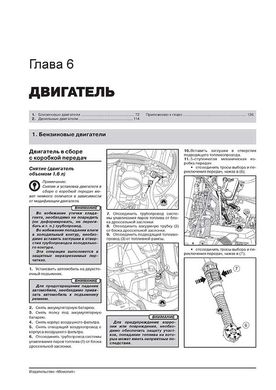 Книга Renault Fluence с 2009 по 2020 - ремонт, обслуживание, электросхемы. (Монолит) - 4 из 18
