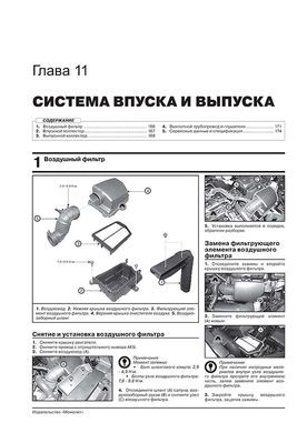 Книга Hyundai Creta (GS/GC) з 2015 по 2019 рік - ремонт, технічне обслуговування, електричні схеми (російською мовою), від видавництва Моноліт - 10 із 24