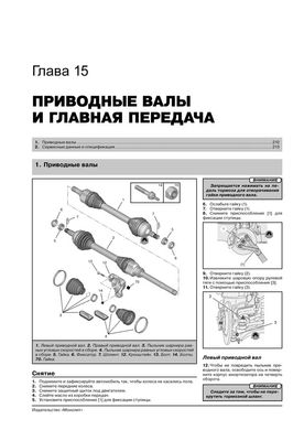 Книга Citroen C3 Picasso з 2009 по 2016 рік - ремонт, технічне обслуговування, електричні схеми (російською мовою), від видавництва Моноліт - 14 із 23
