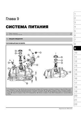 Электронная книга Great Wall Safe / Deer / Sailor / Sing / Pegasus - ремонт, обслуживание, электросхемы. Каталог запчастей в формате PDF