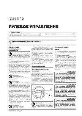 Электронная книга Haval Dargo с 2022 - ремонт, обслуживание, электросхемы в формате PDF