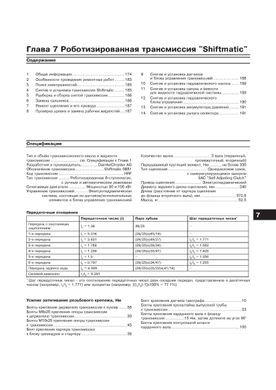 Книга Volkswagen Crafter з 2006 до 2011 - ремонт, експлуатація (російською мовою), від видавництва Арус - 11 із 17