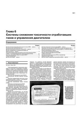 Книга Toyota Camry 5 (XV30) / Avalon 2 (XX20) / Solara / Lexus ES 300/330 2002-2005 - Ремонт, технічне обслуговування, електричні схеми (російською мовою), від видавництва Моноліт - 8 із 16