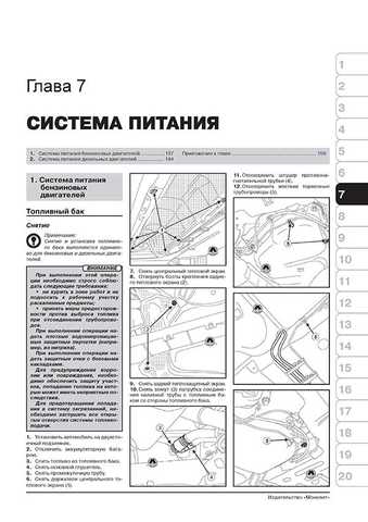 Книги Renault Fluence руководства по ремонту и эксплуатации, техническому обслуживанию