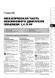 Электронная книга Fiat Linea с 2007 по 2012 - ремонт, обслуживание, электросхемы в формате PDF