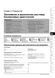 Електронна книга Peugeot 307 /307 SW / 307 Sedan з 2001 по 2008 - ремонт, технічне обслуговування, електричні схеми (російською мовою) в форматі PDF