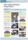 Книга Geely CK-1 / CK-2 / Otaka / Free Cruiser з 2005 до 2016 року - ремонт, технічне обслуговування, електричні схеми (російською мовою), від видавництва Моноліт