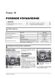 Книга Hyundai Creta (GS/GC) з 2015 по 2019 рік - ремонт, технічне обслуговування, електричні схеми (російською мовою), від видавництва Моноліт