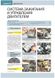 Книга Geely CK-1 / CK-2 / Otaka / Free Cruiser з 2005 до 2016 року - ремонт, технічне обслуговування, електричні схеми (російською мовою), від видавництва Моноліт