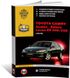 Книга Toyota Camry 5 (XV30) / Avalon 2 (XX20) / Solara / Lexus ES 300 / 330 2002-2005 г. - ремонт, обслуживание, электросхемы (Монолит)